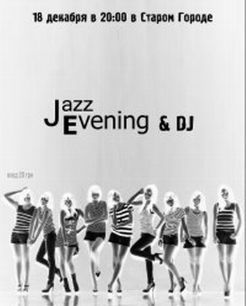 Jazz Evening & DJ В арт-клубе "Старый город"